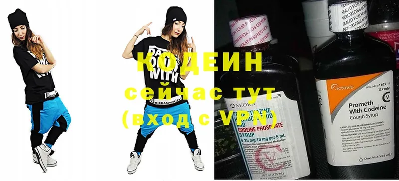 мега маркетплейс  Далматово  Кодеиновый сироп Lean Purple Drank 